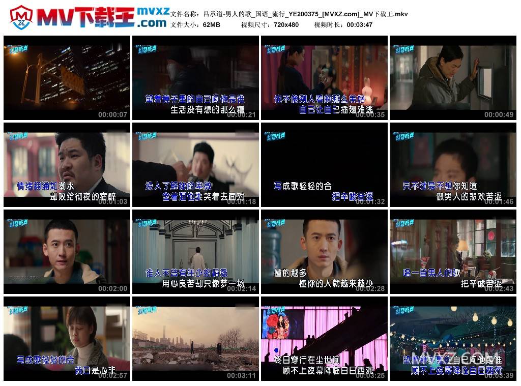 吕承道-男人的歌_国语_流行_YE200375